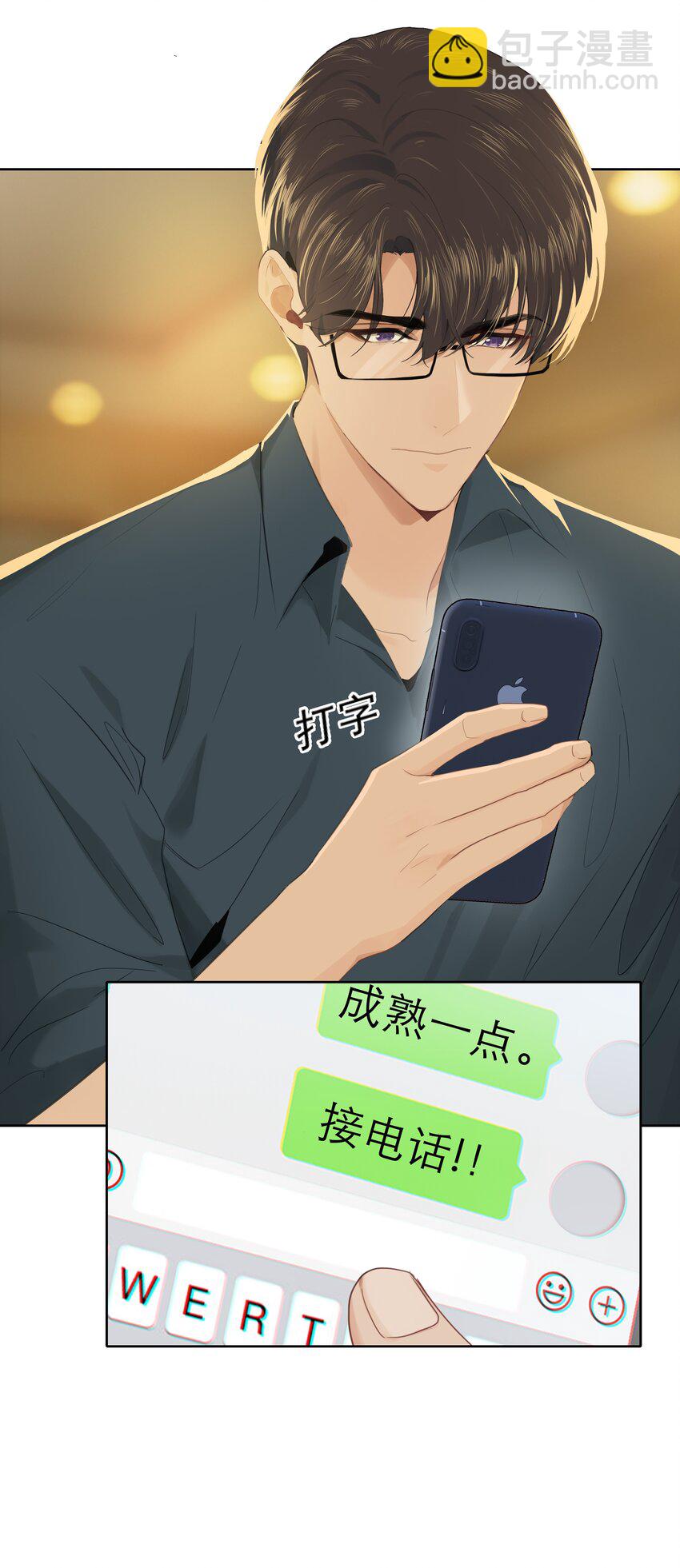 004 成熟一点-第4话