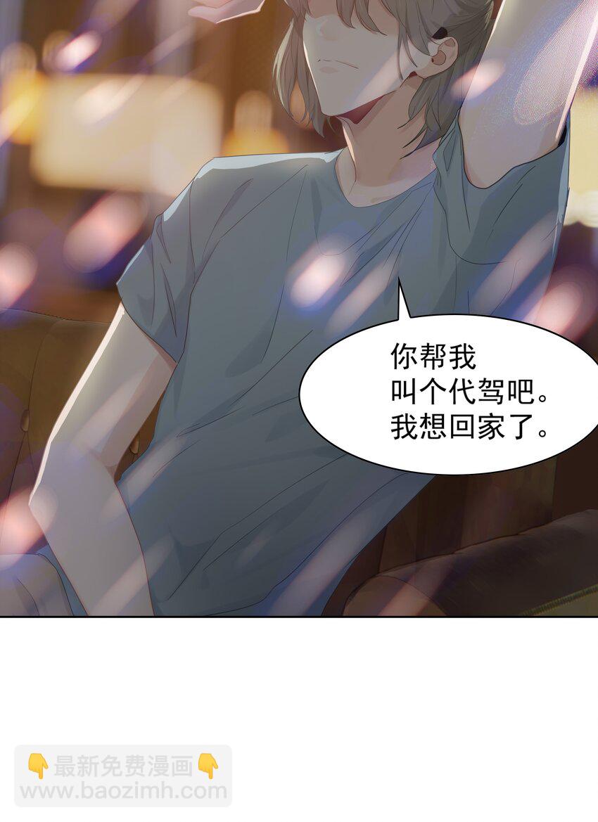 004 成熟一点-第4话