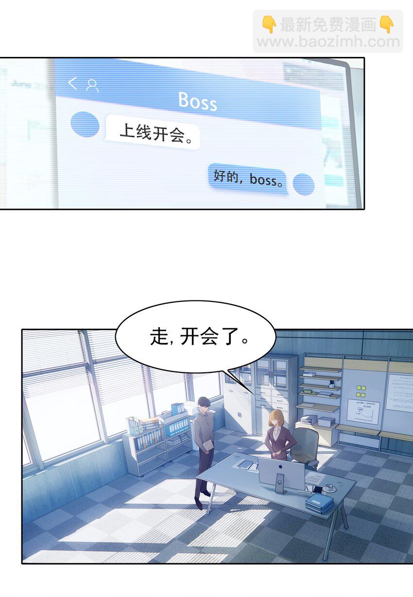 004 成熟一点-第4话