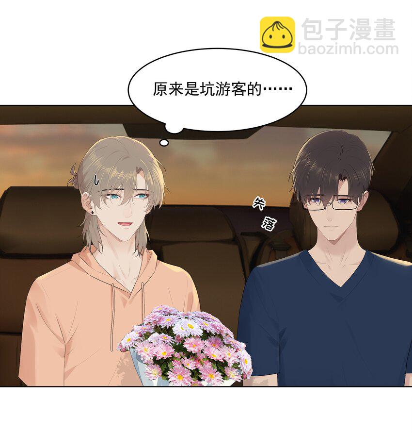 番外一 蜜月旅行（上）-第32话