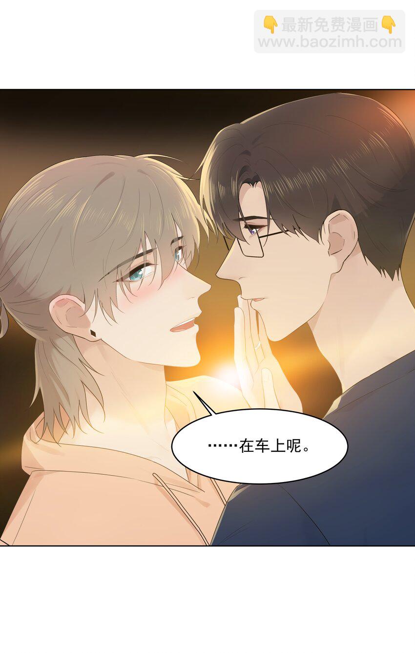 番外一 蜜月旅行（上）-第32话