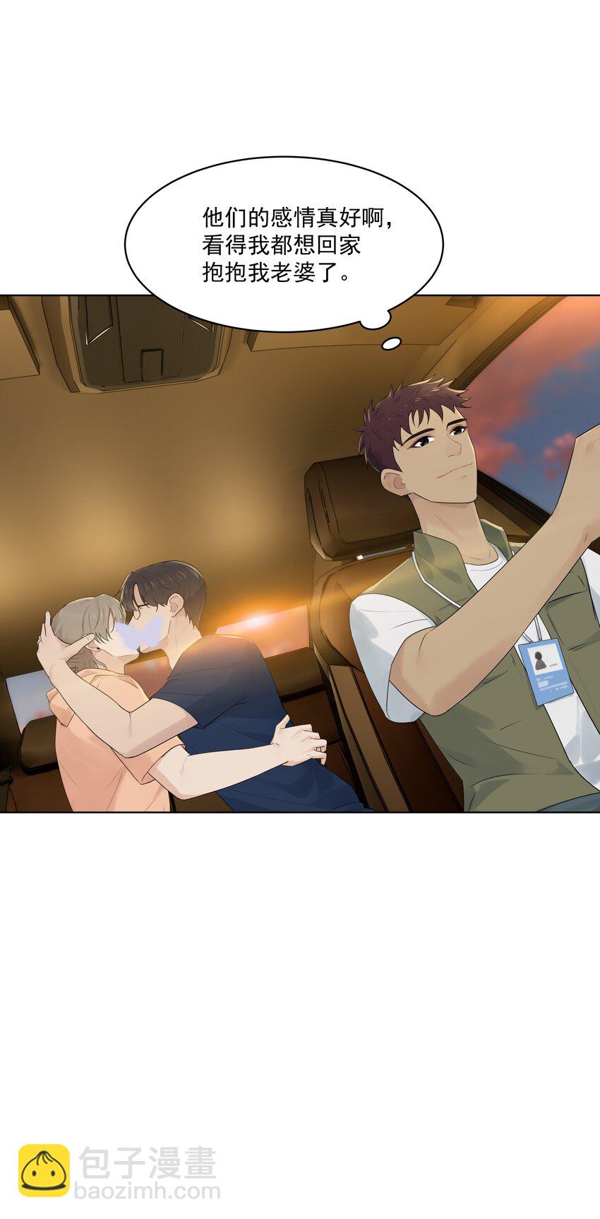 番外一 蜜月旅行（上）-第32话