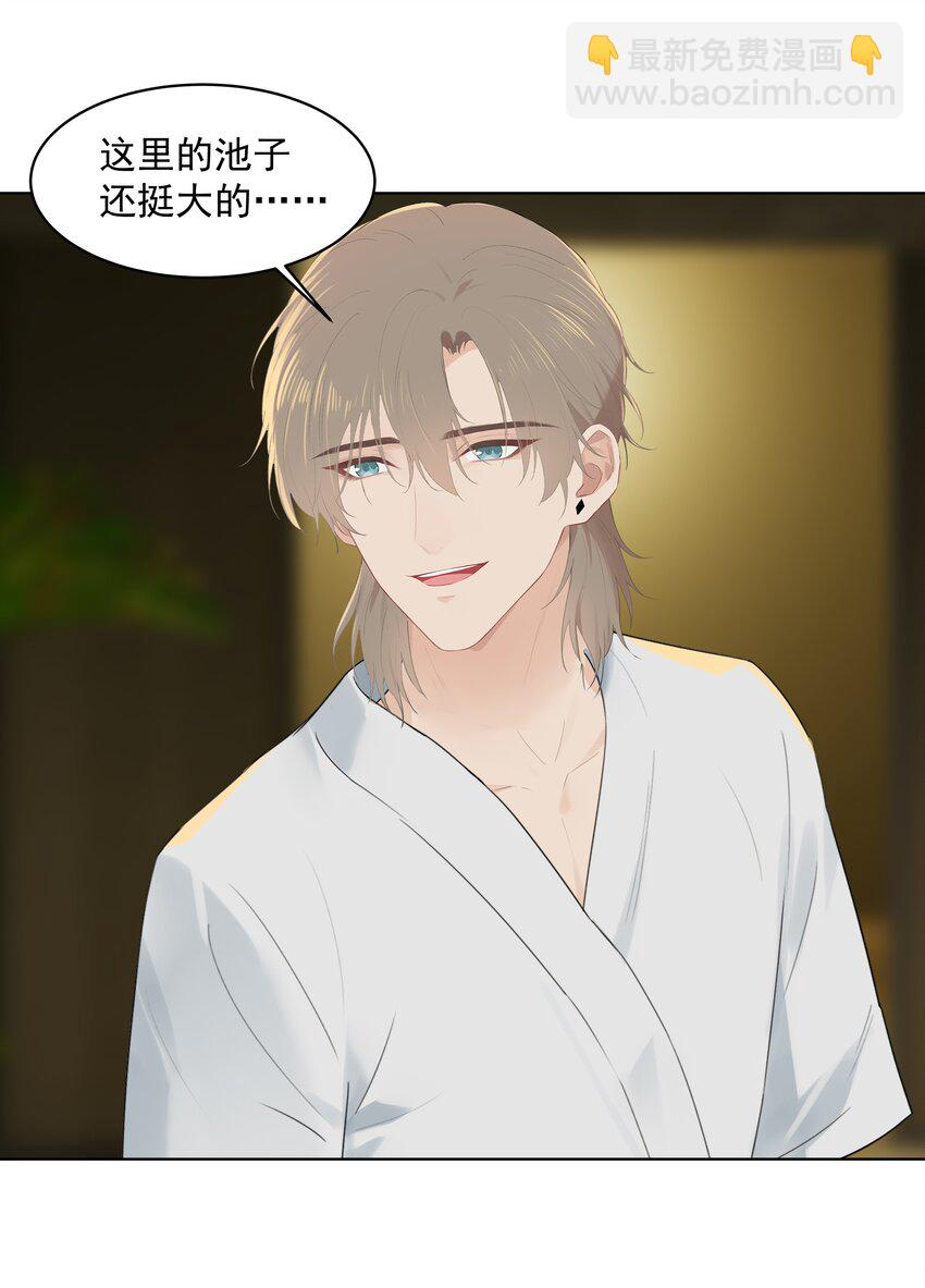 番外一 蜜月旅行（上）-第32话