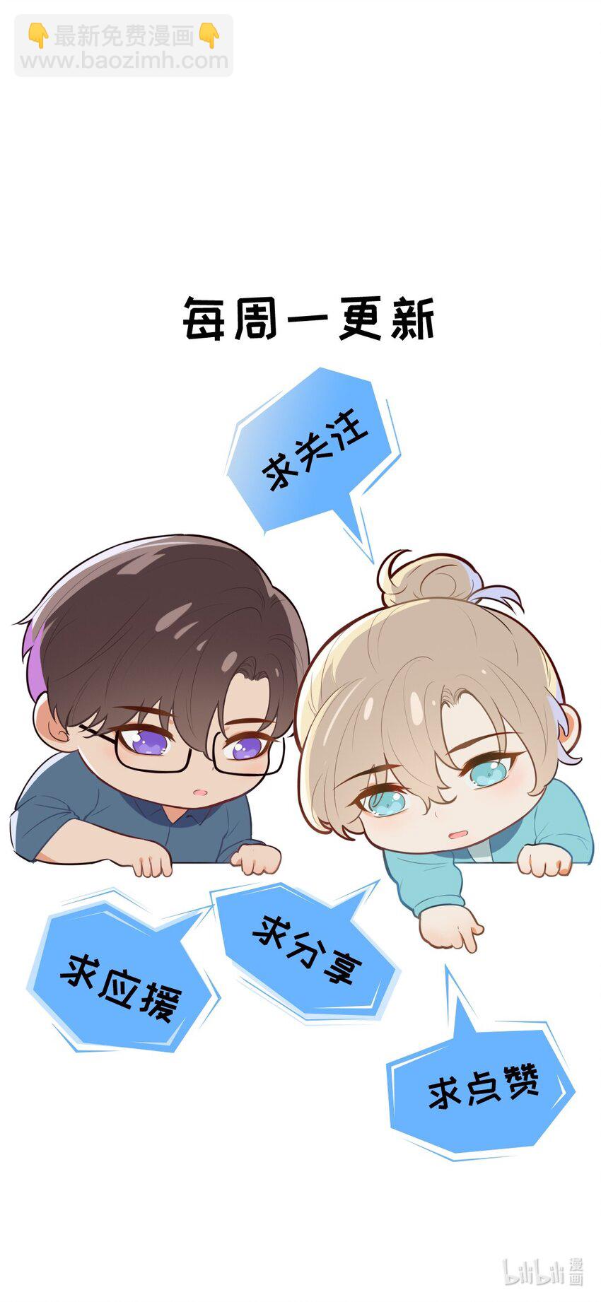 番外一 蜜月旅行（上）-第32话