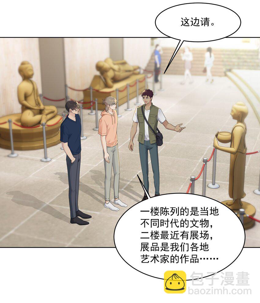 番外一 蜜月旅行（上）-第32话