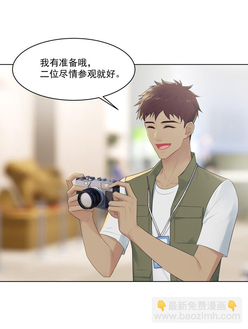 番外一 蜜月旅行（上）-第32话