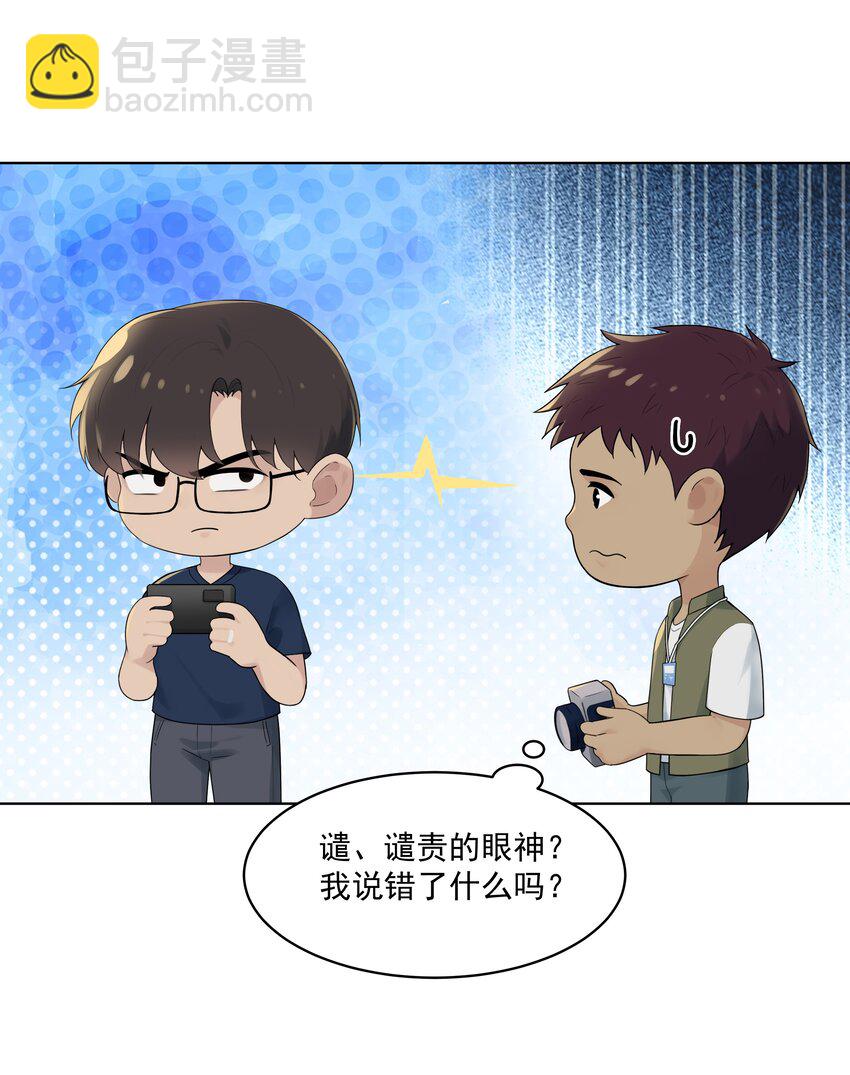 番外一 蜜月旅行（上）-第32话