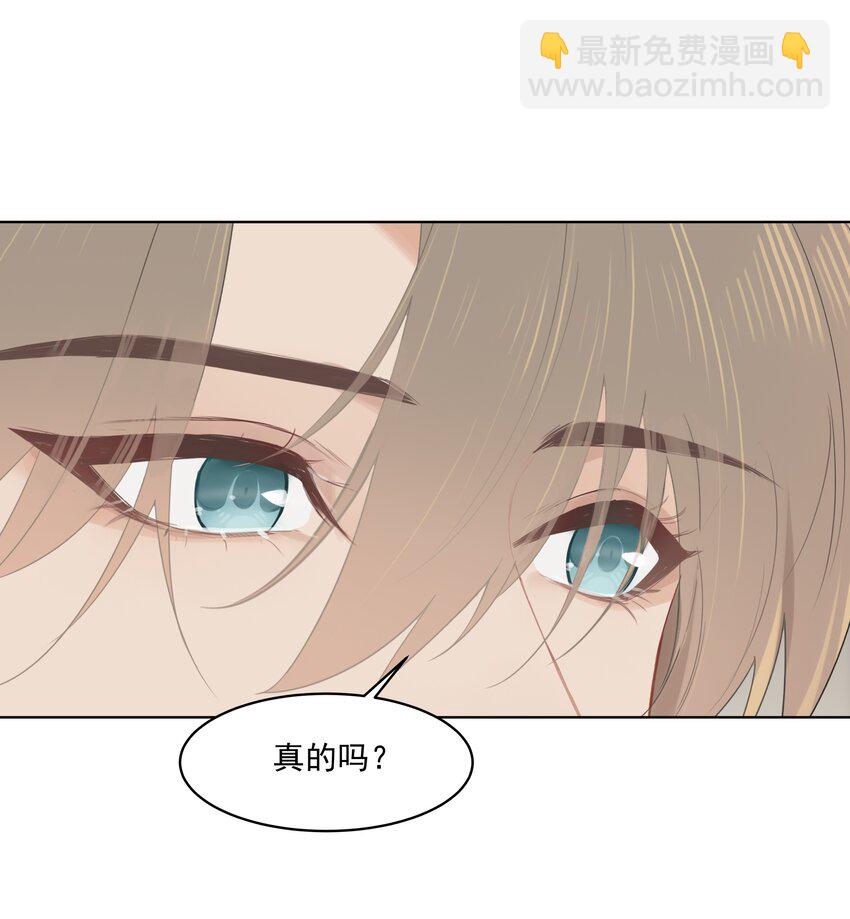 番外三 蜜月旅行（下）-第34话