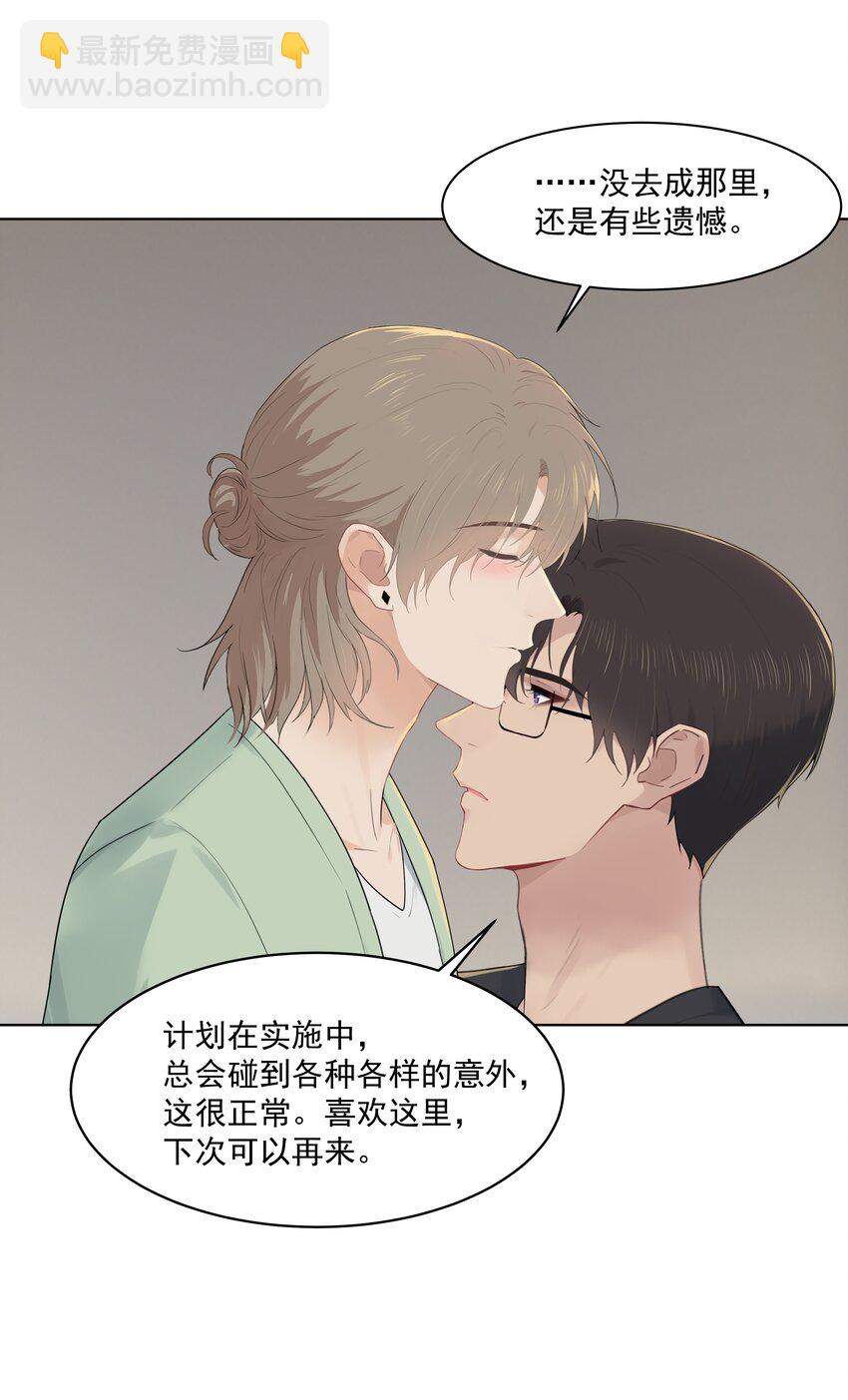 番外三 蜜月旅行（下）-第34话