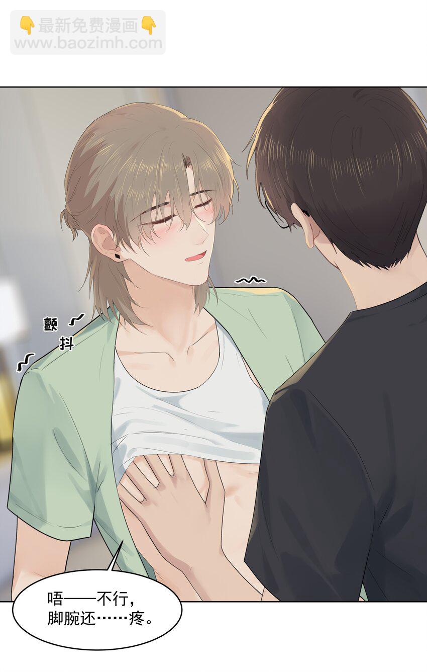 番外三 蜜月旅行（下）-第34话