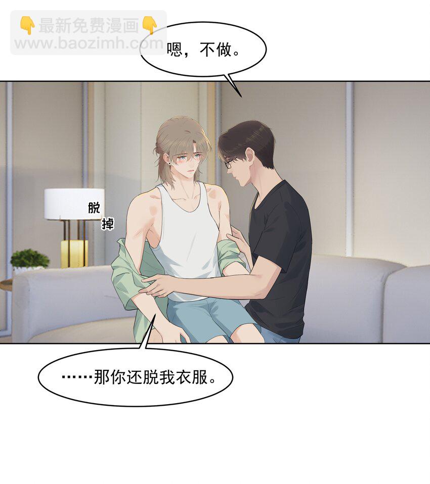 番外三 蜜月旅行（下）-第34话