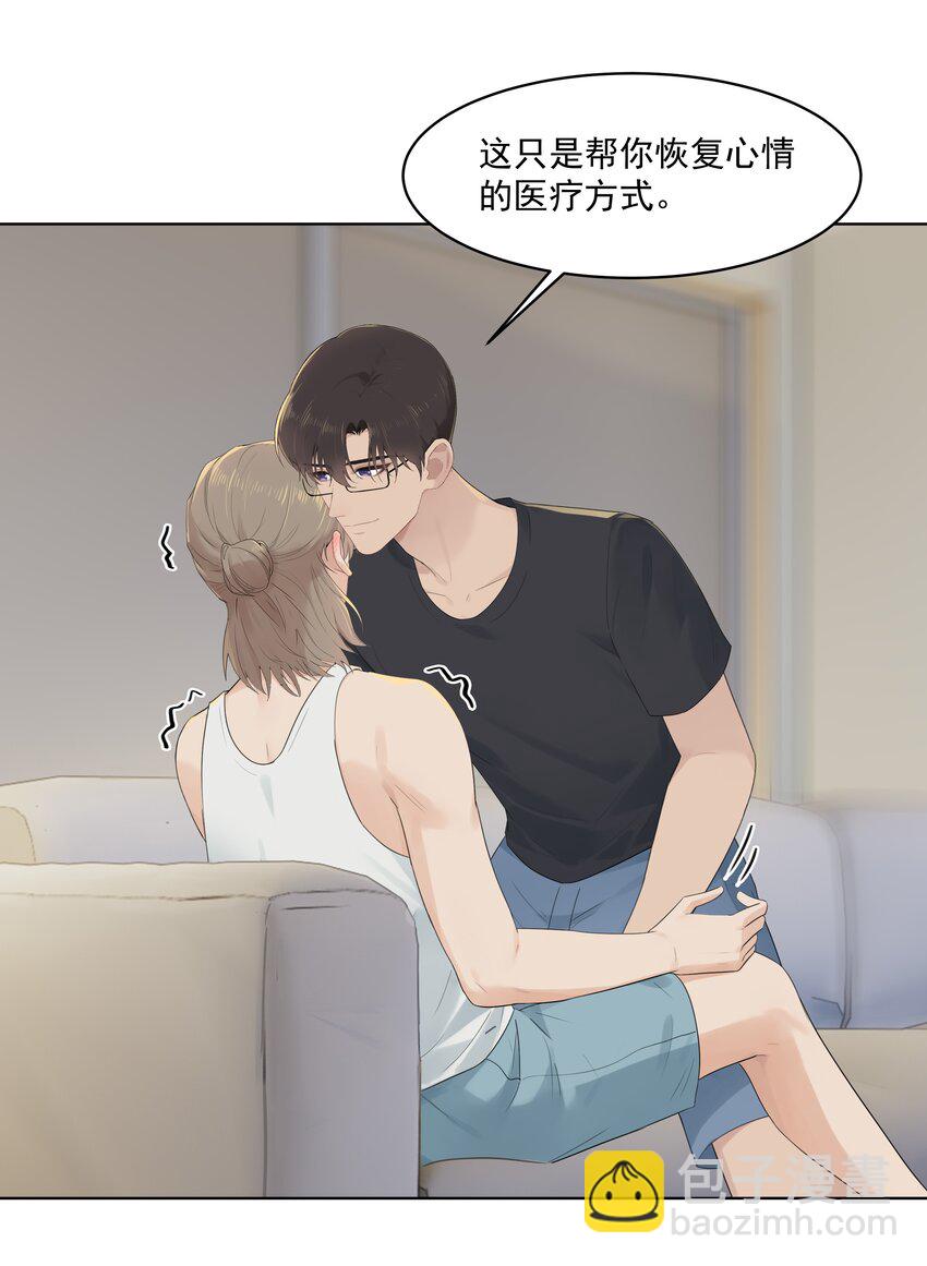 番外三 蜜月旅行（下）-第34话