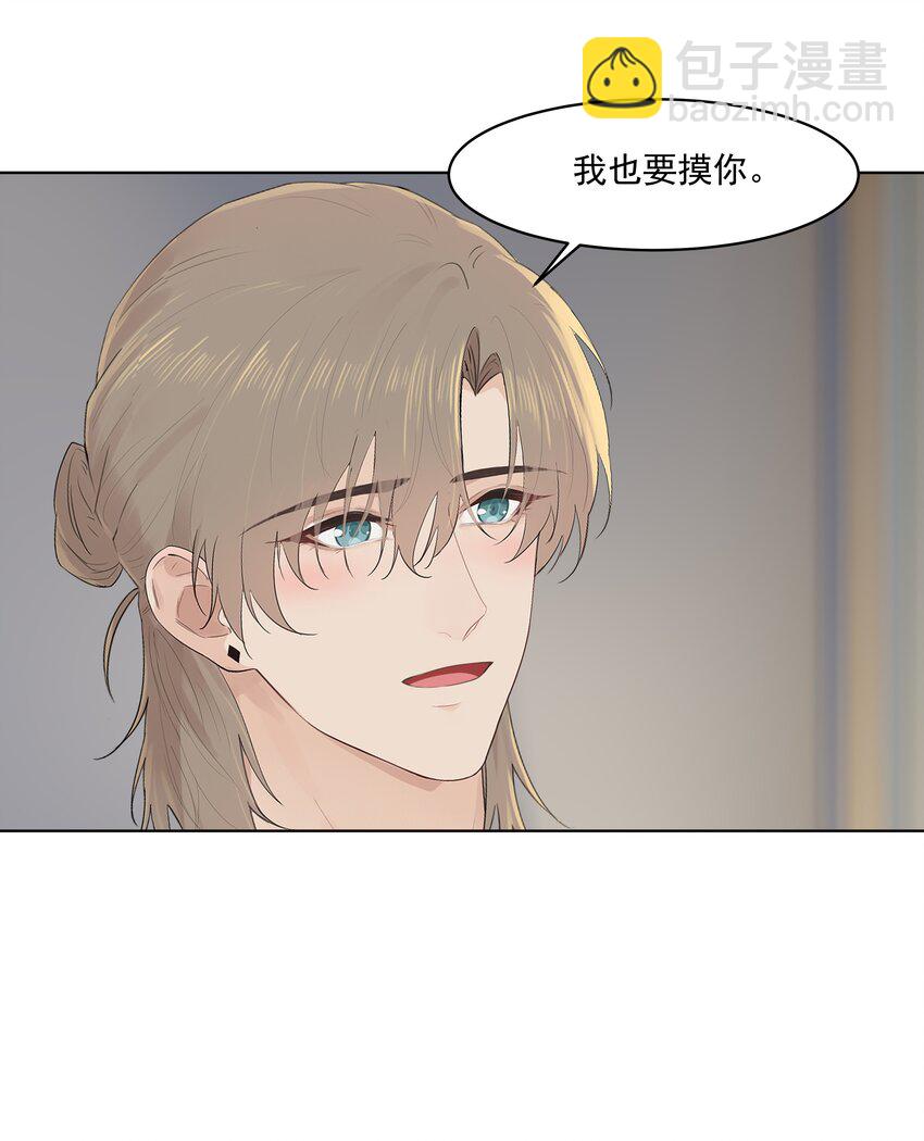 番外三 蜜月旅行（下）-第34话