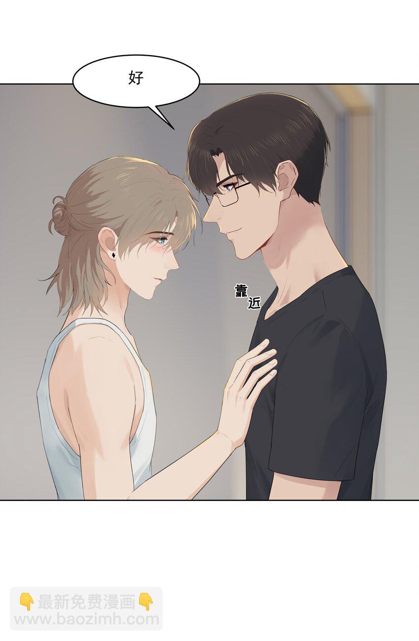 番外三 蜜月旅行（下）-第34话