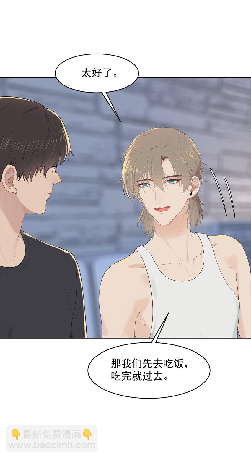 番外三 蜜月旅行（下）-第34话