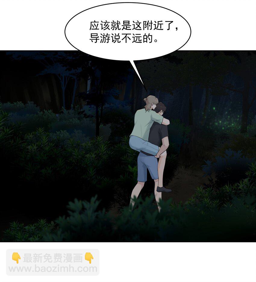 番外三 蜜月旅行（下）-第34话