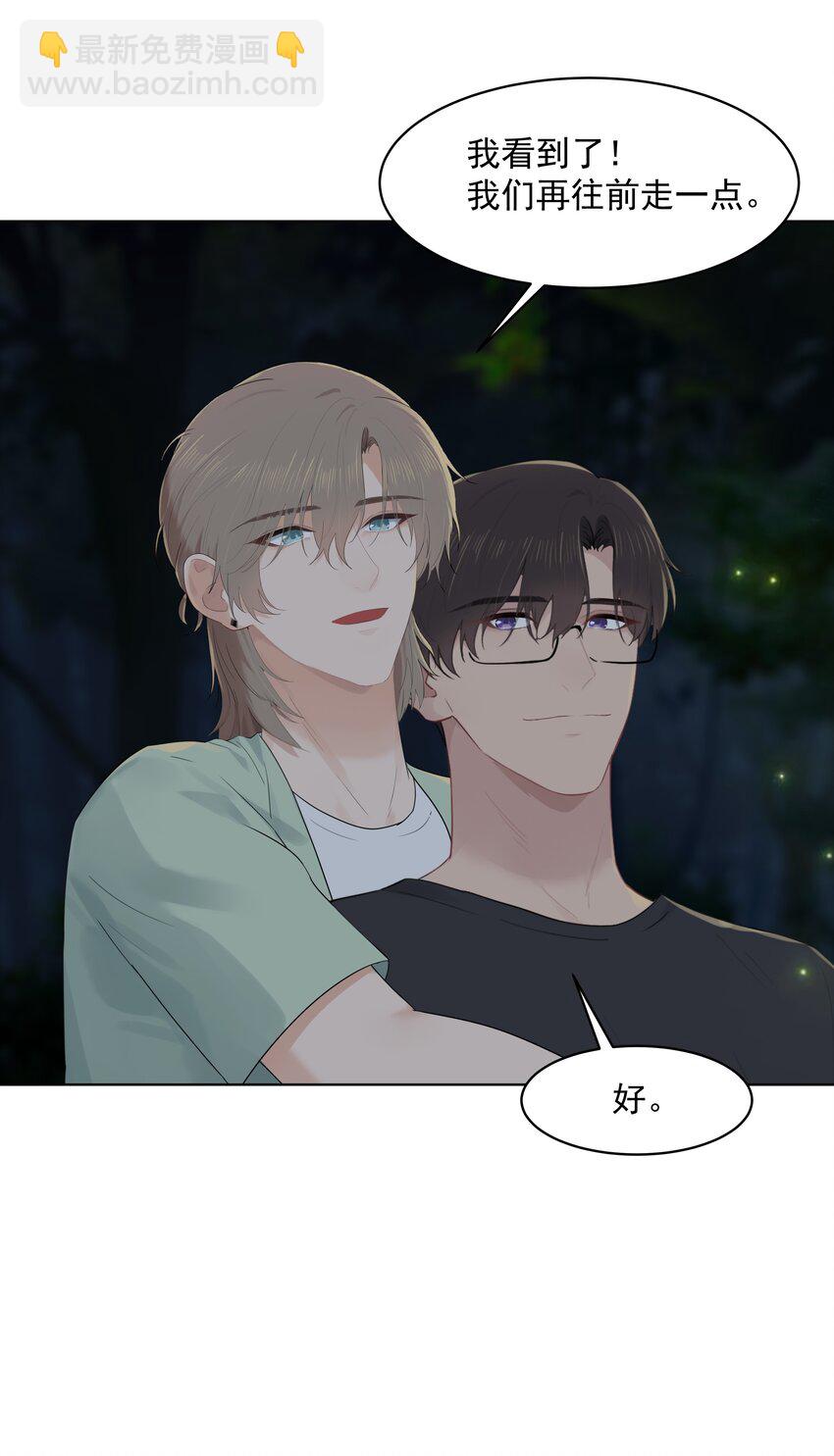 番外三 蜜月旅行（下）-第34话