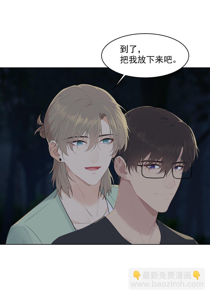 番外三 蜜月旅行（下）-第34话