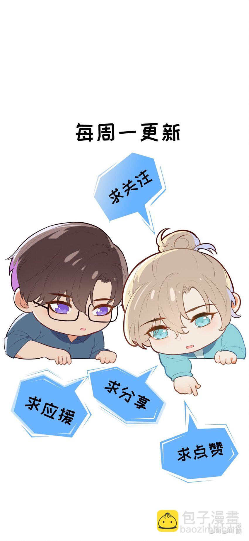 番外三 蜜月旅行（下）-第34话