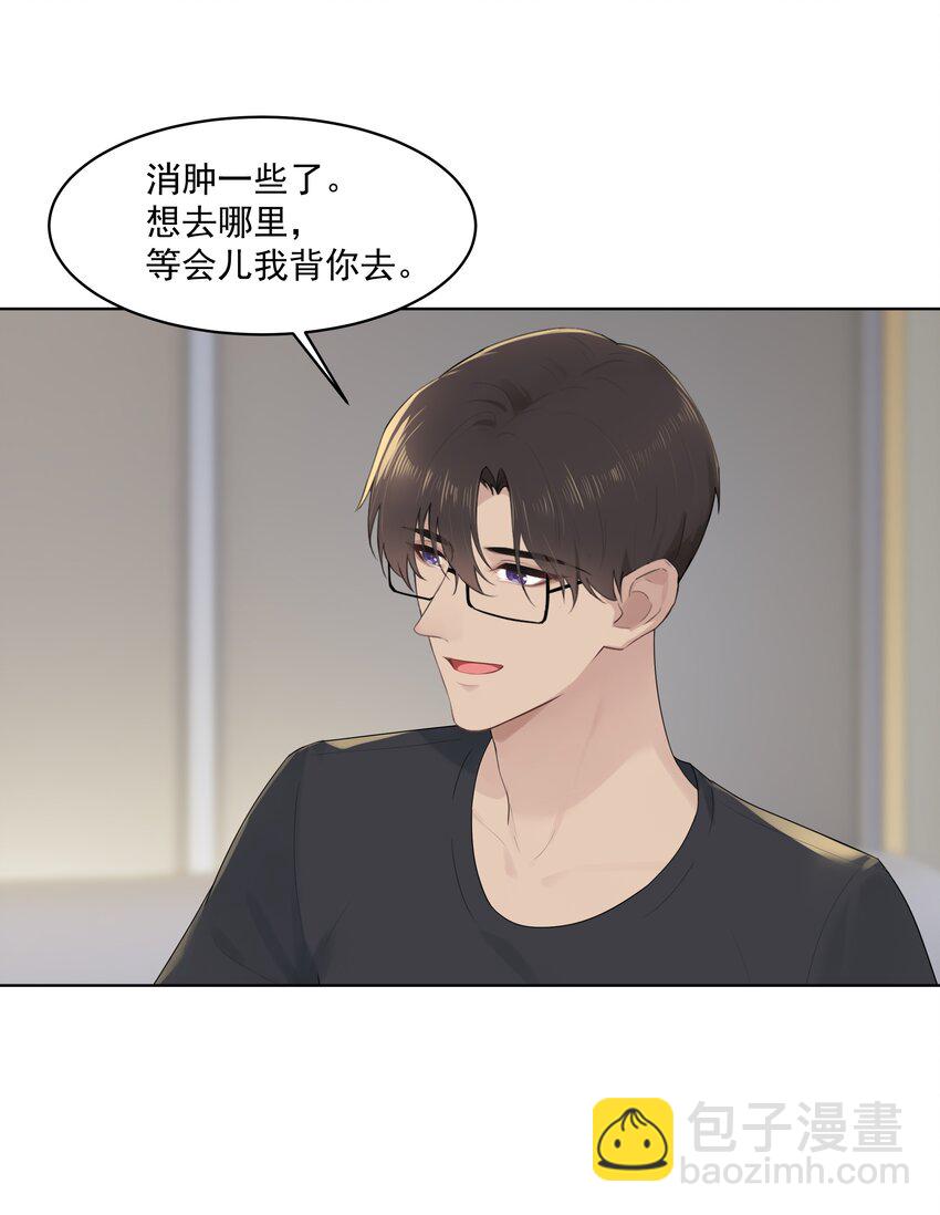 番外三 蜜月旅行（下）-第34话