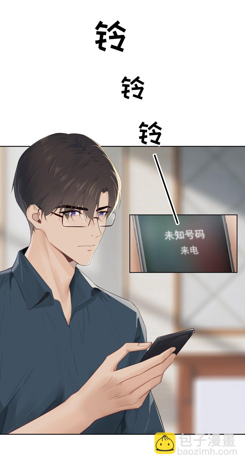 006 现在出去他会生气吗？-第6话