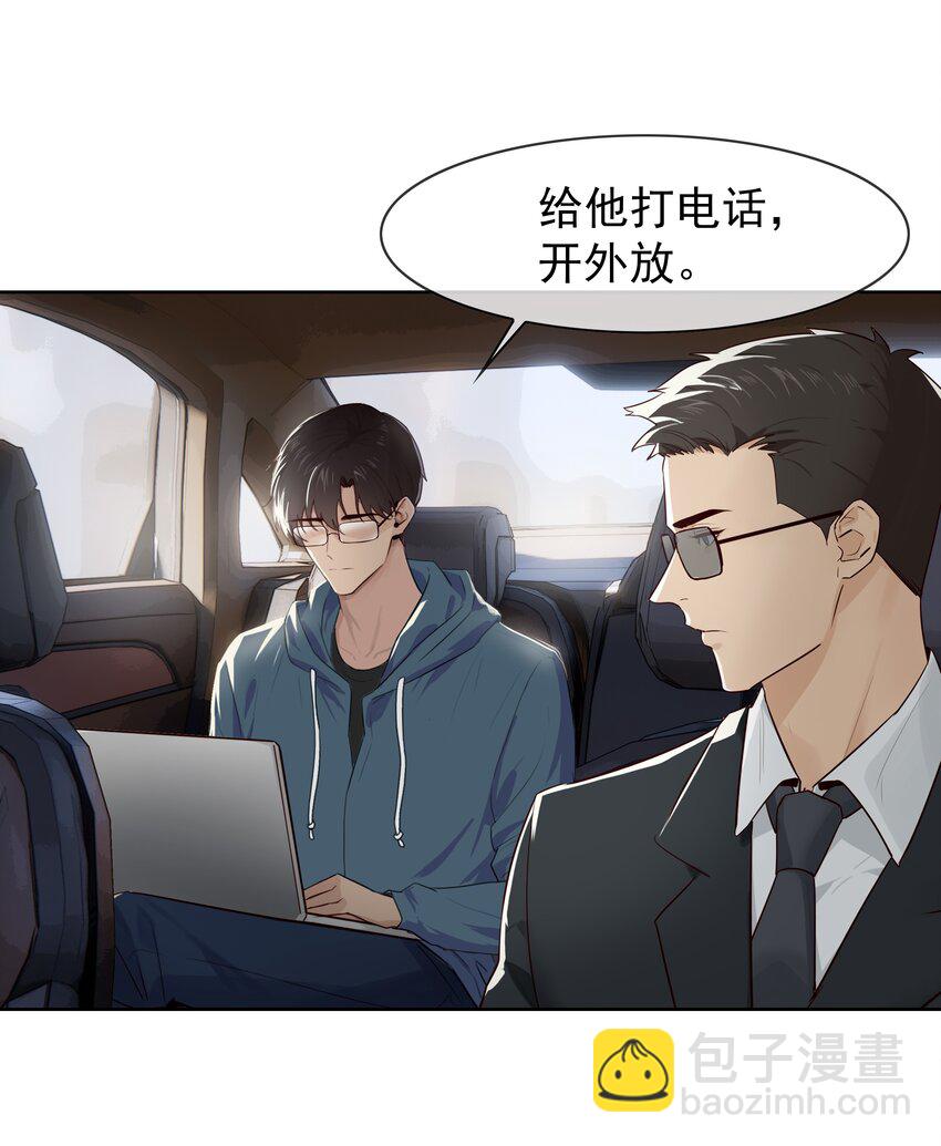 006 现在出去他会生气吗？-第6话