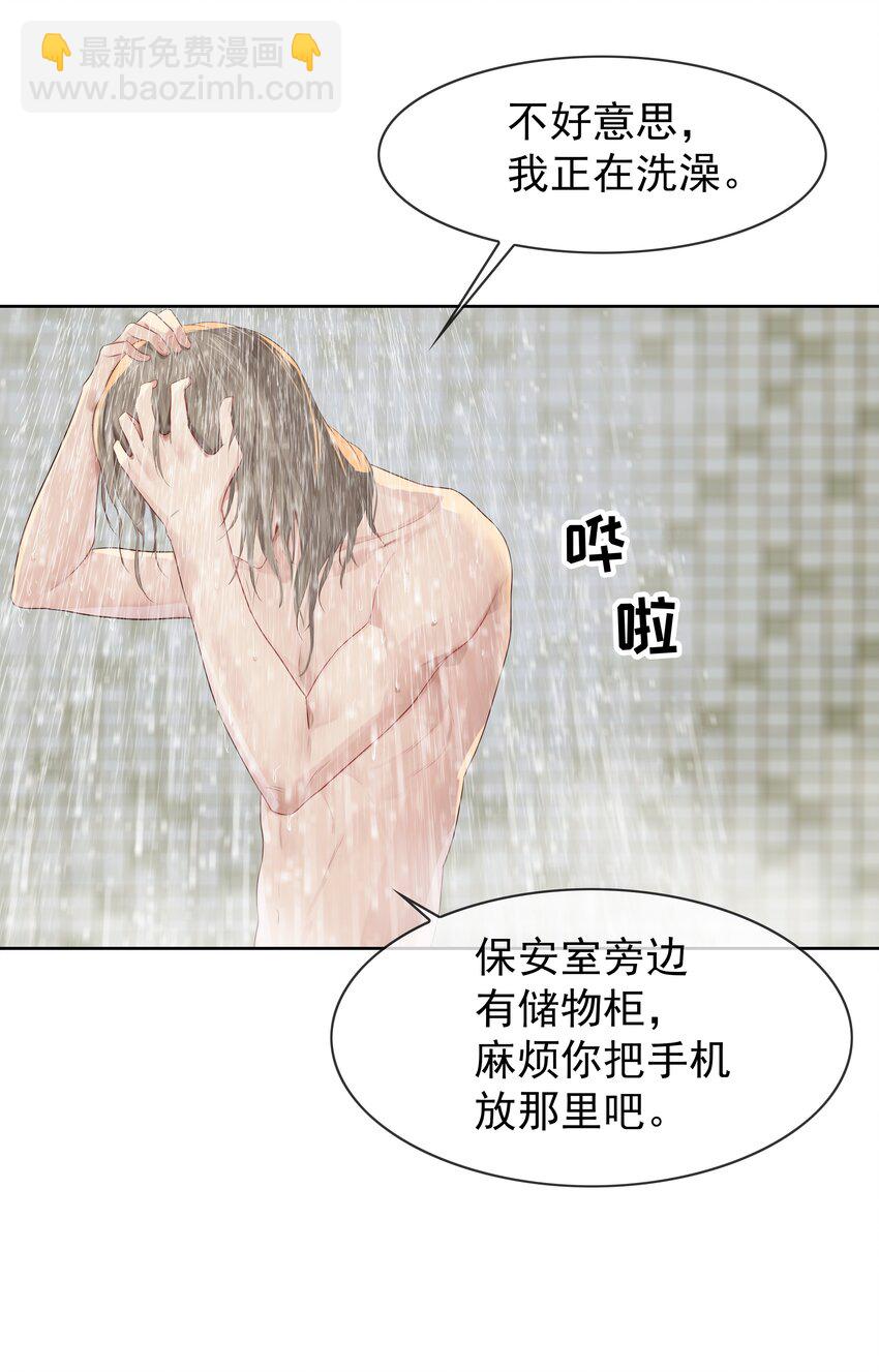 006 现在出去他会生气吗？-第6话