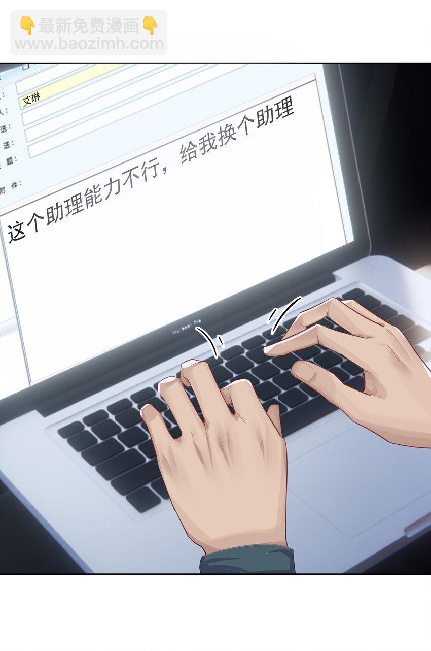 006 现在出去他会生气吗？-第6话