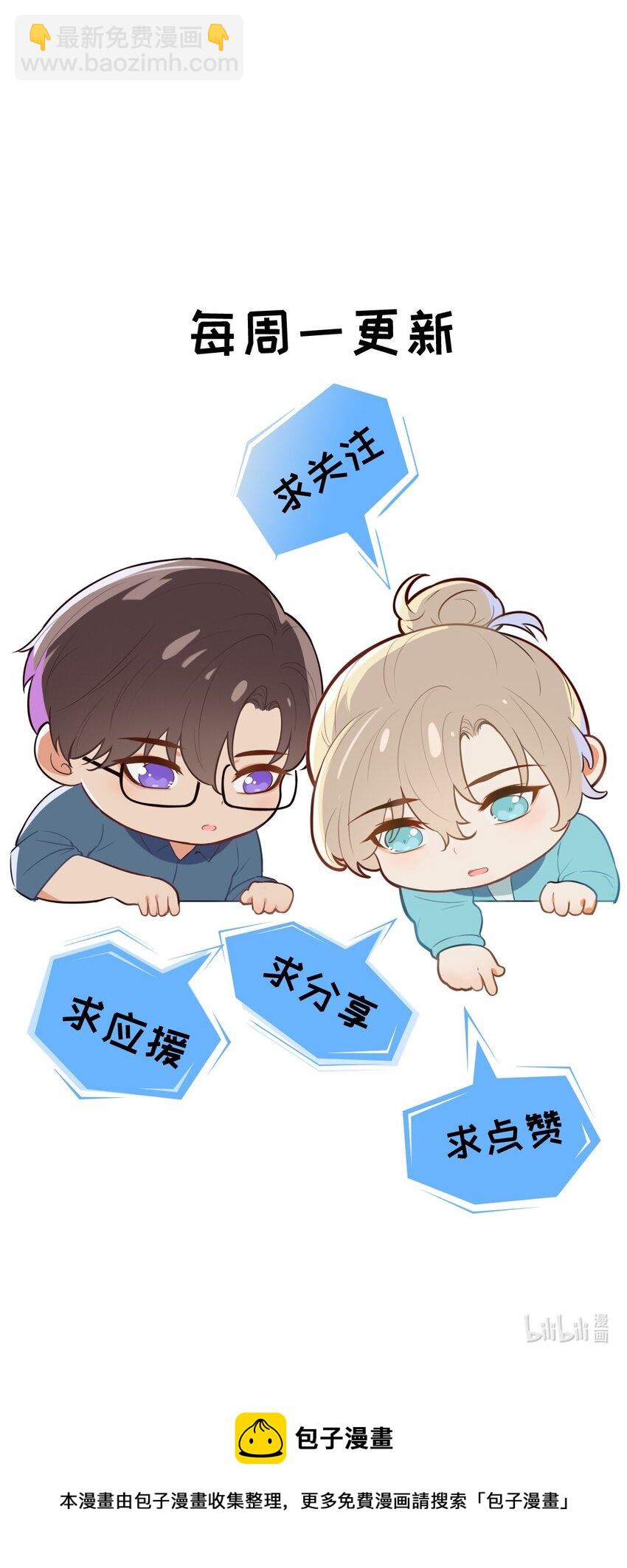 006 现在出去他会生气吗？-第6话