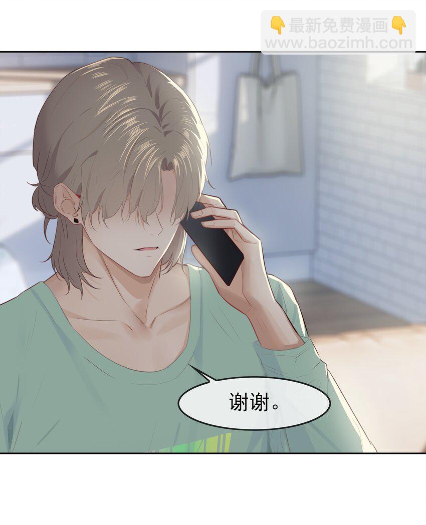 006 现在出去他会生气吗？-第6话