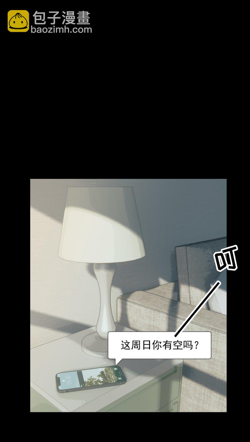 漂亮朋友 - 010 真是個怪人 - 3