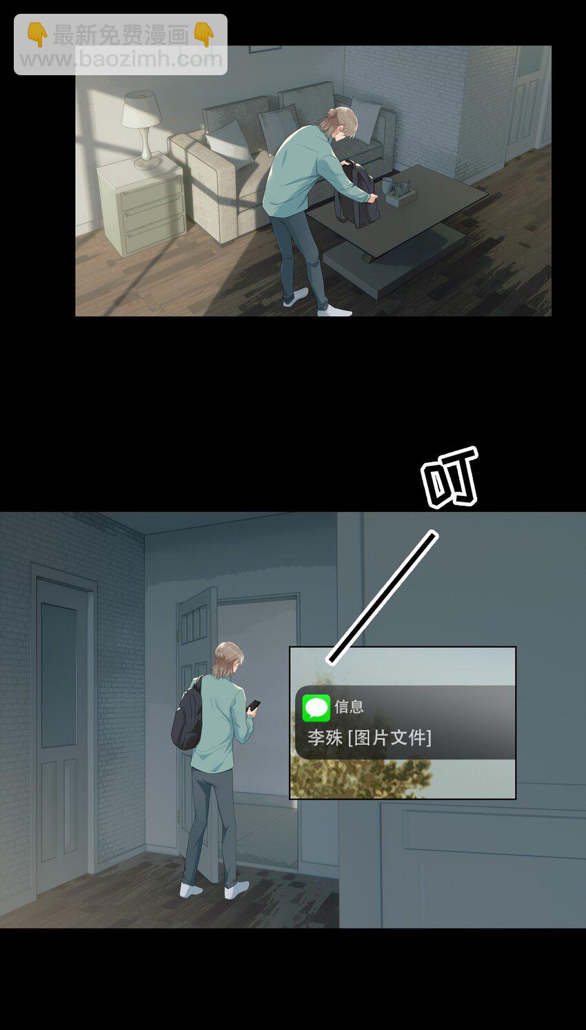 漂亮朋友 - 010 真是個怪人 - 5