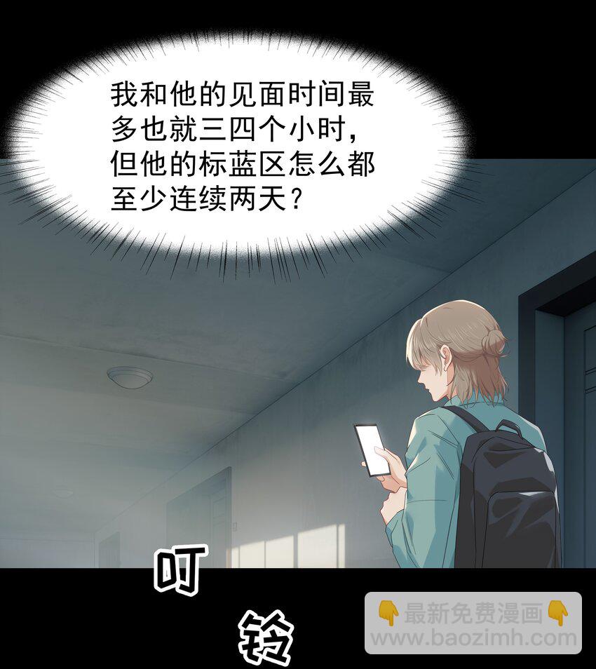 漂亮朋友 - 010 真是個怪人 - 1