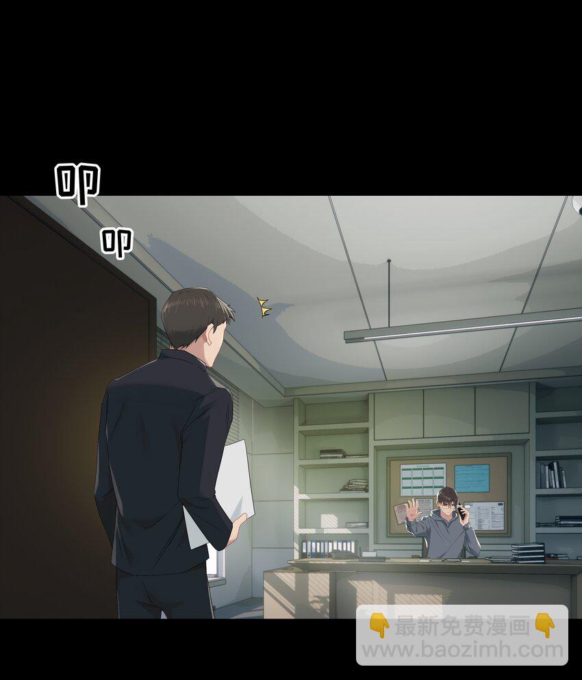 漂亮朋友 - 010 真是個怪人 - 4