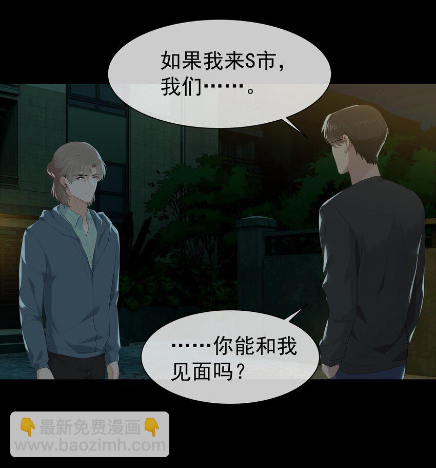 漂亮朋友 - 010 真是個怪人 - 3
