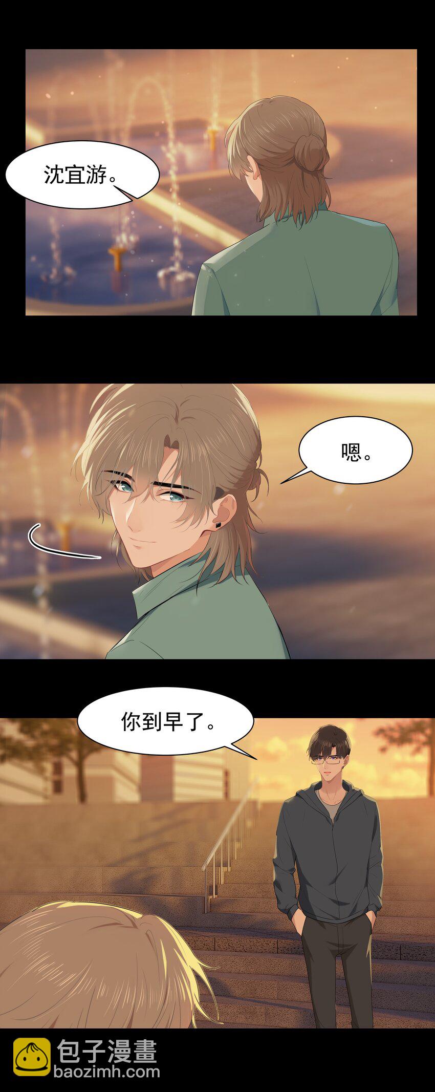 漂亮朋友 - 010 真是個怪人 - 2