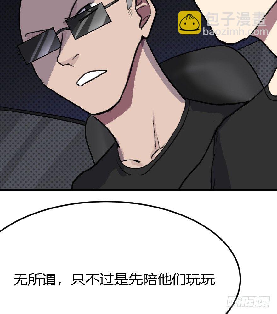 漂移警告 - 7.出現了——那個男人！(1/2) - 3