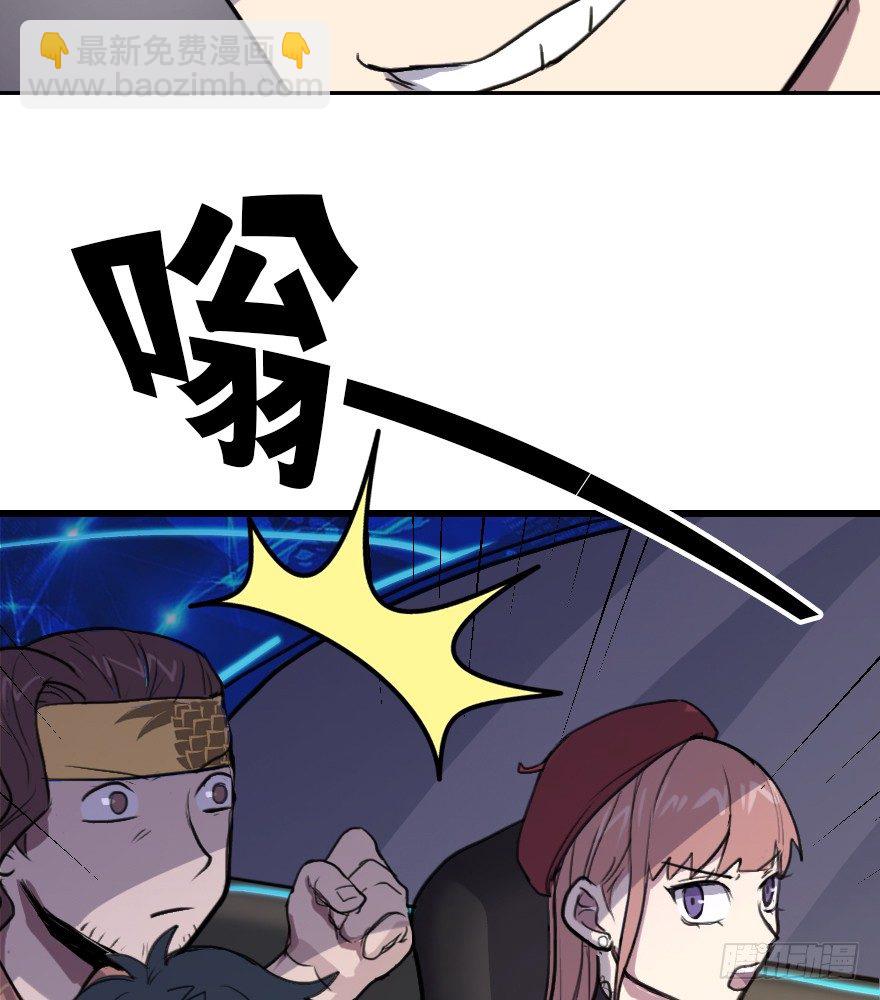 漂移警告 - 7.出現了——那個男人！(1/2) - 1