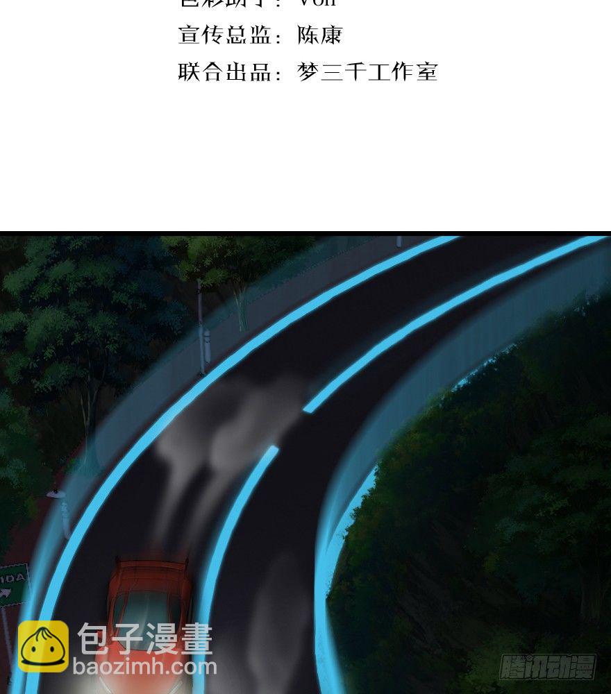 漂移警告 - 7.出現了——那個男人！(1/2) - 2