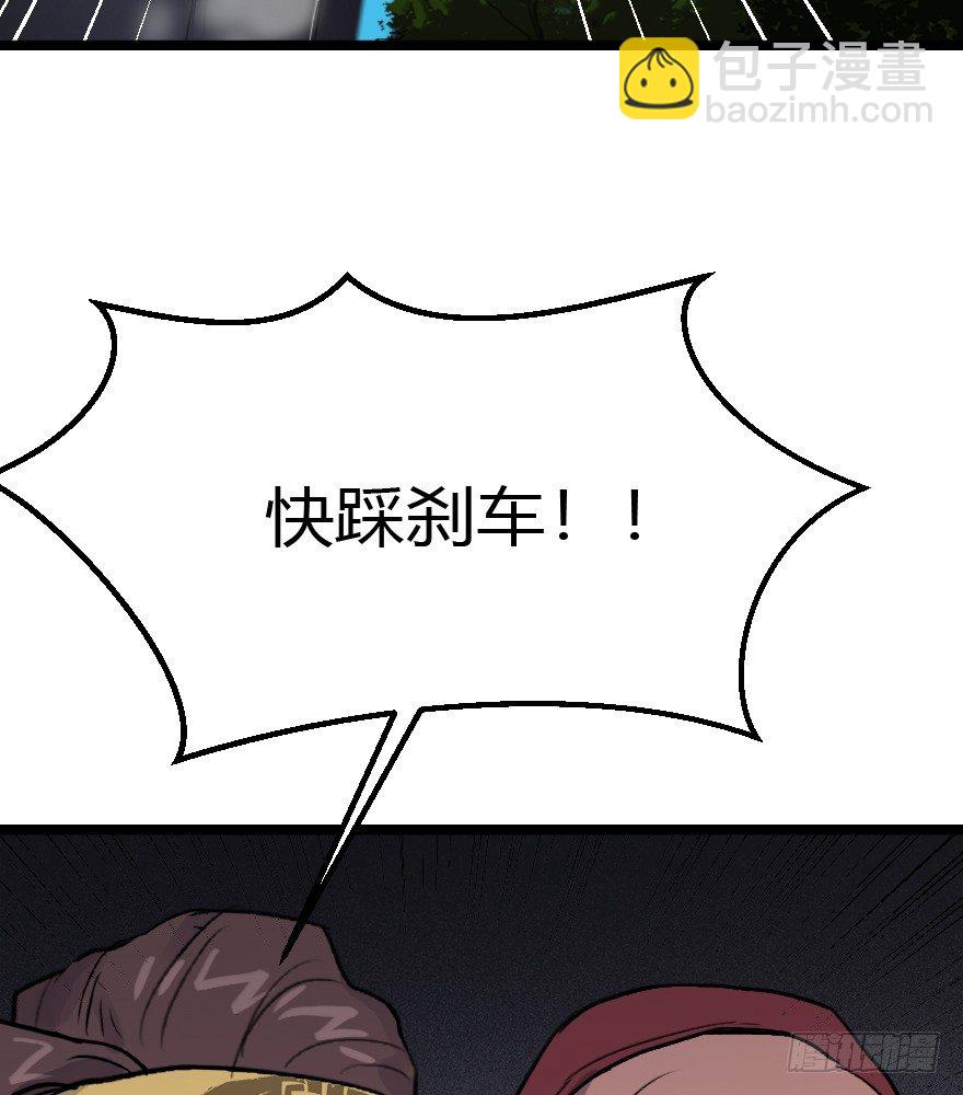 漂移警告 - 7.出現了——那個男人！(1/2) - 4