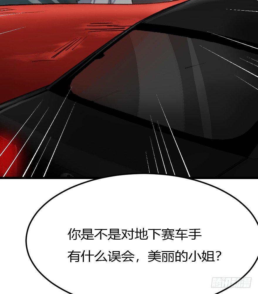 漂移警告 - 7.出現了——那個男人！(1/2) - 1