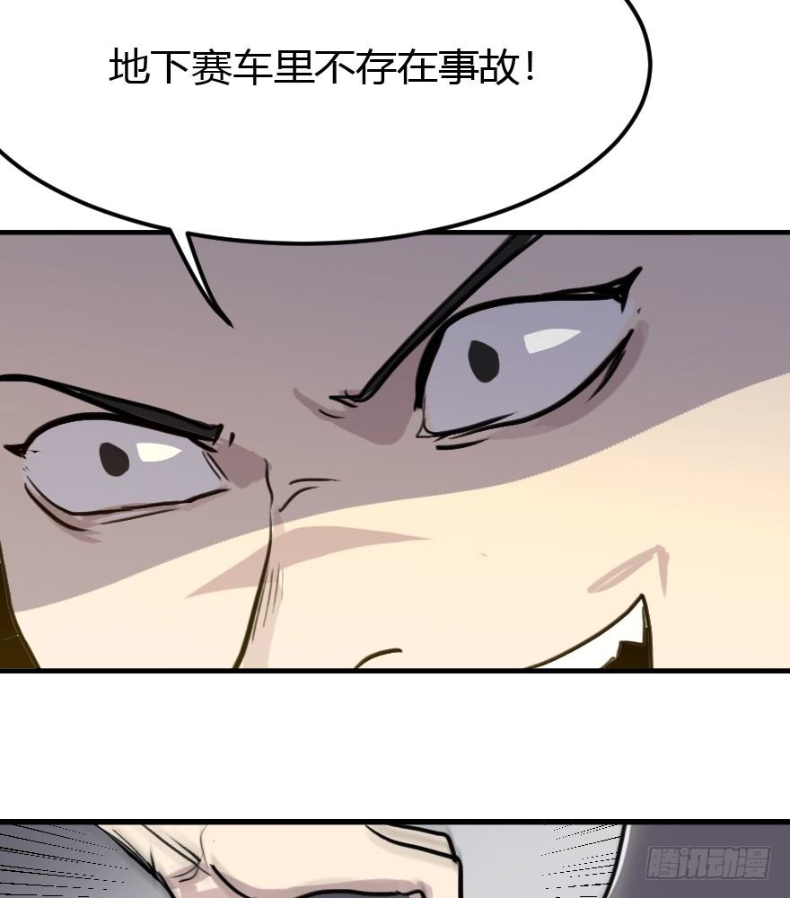 漂移警告 - 7.出現了——那個男人！(1/2) - 3