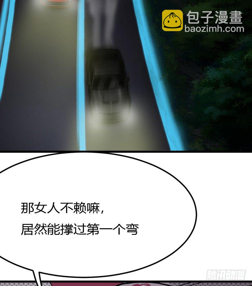 漂移警告 - 7.出現了——那個男人！(1/2) - 3