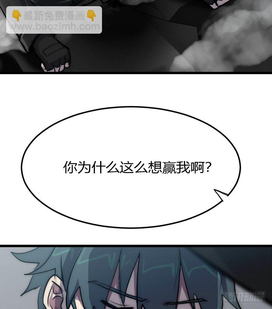 漂移警告 - 7.出現了——那個男人！(1/2) - 6