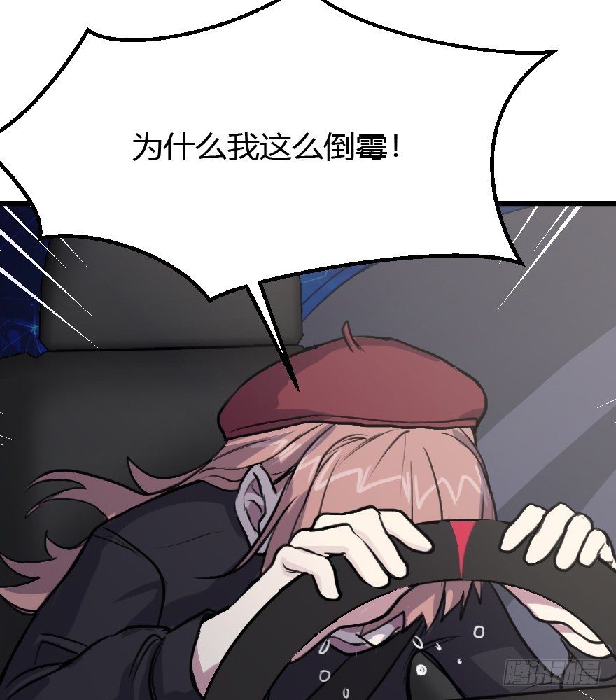 漂移警告 - 7.出現了——那個男人！(2/2) - 1