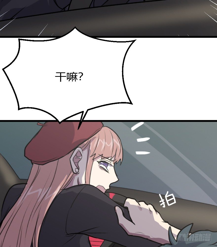漂移警告 - 7.出現了——那個男人！(2/2) - 2