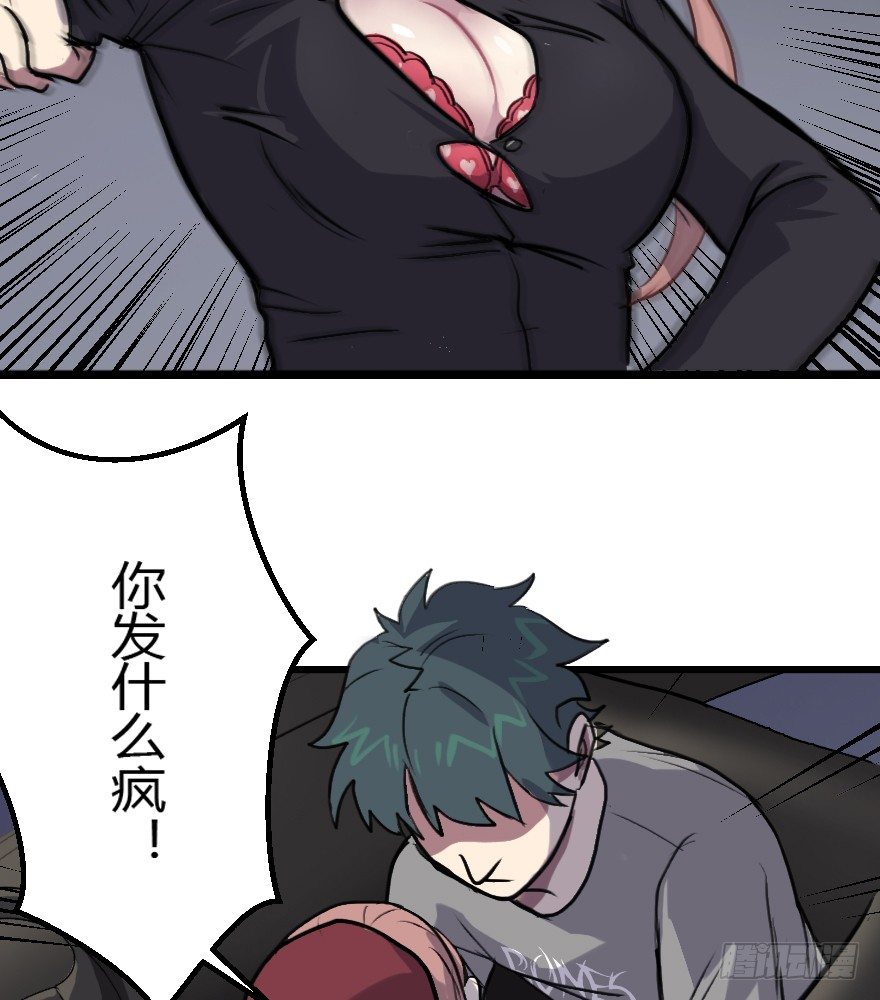 漂移警告 - 7.出現了——那個男人！(2/2) - 1