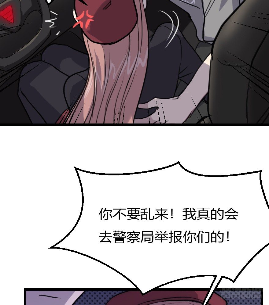 漂移警告 - 7.出現了——那個男人！(2/2) - 2
