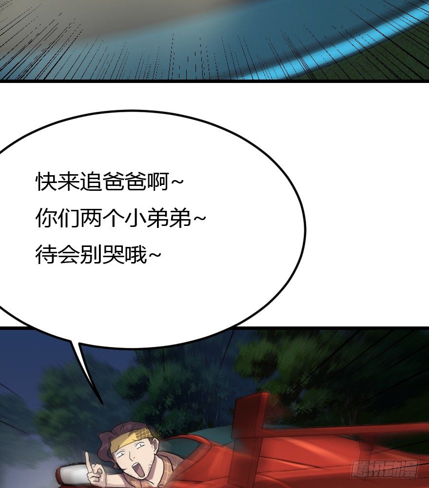 漂移警告 - 7.出現了——那個男人！(1/2) - 6