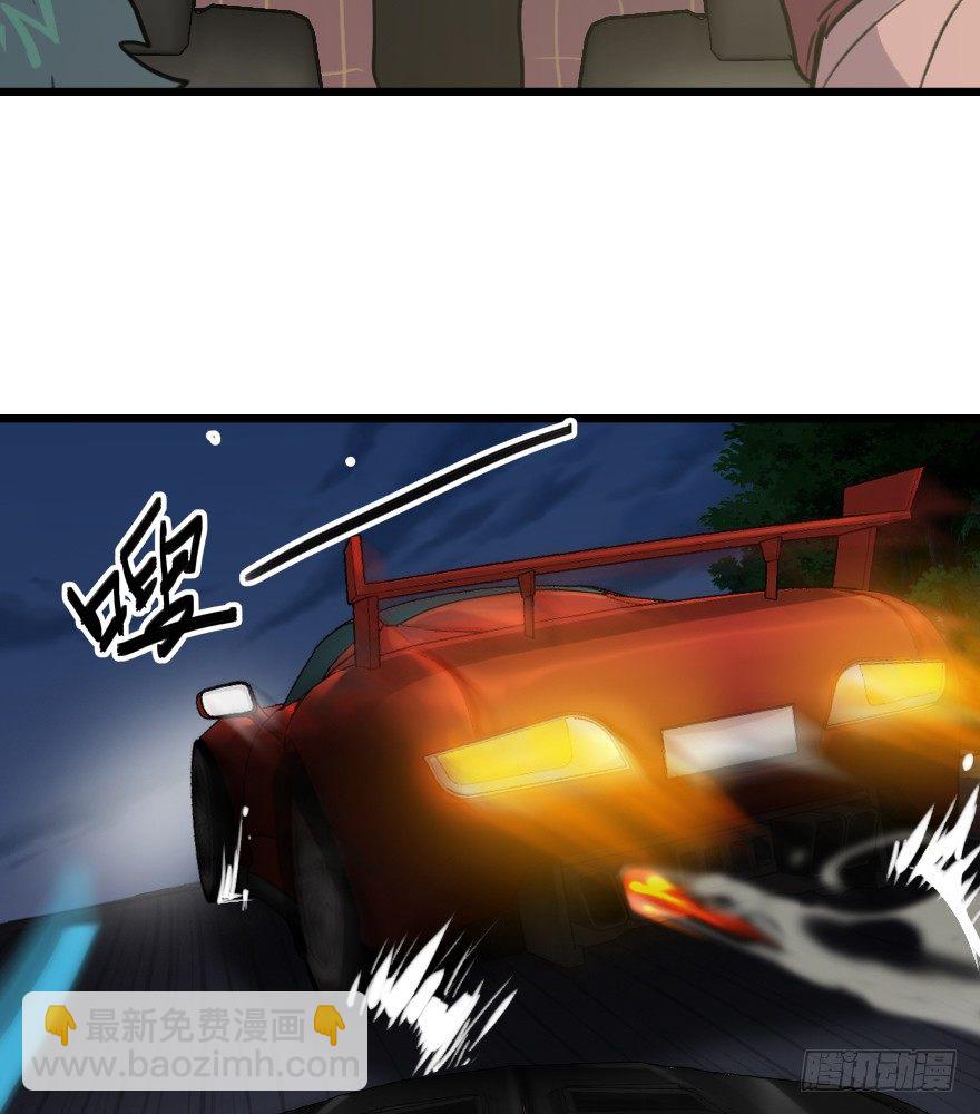 漂移警告 - 7.出現了——那個男人！(1/2) - 1